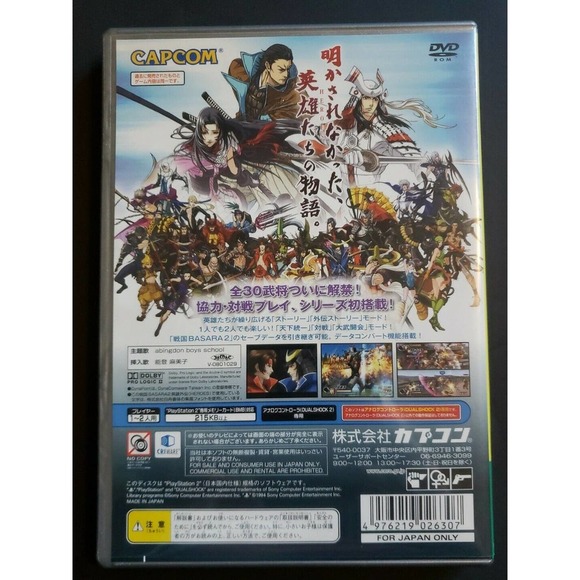 Sony Playstation 2 Japanese Basara 2 - Picture 2 of 3